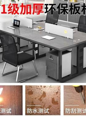 办公桌约组合员座工位2/4/6人工作位卡简现代职80586员椅办公桌电