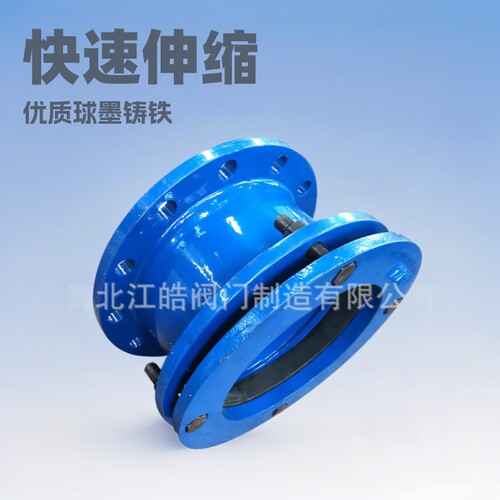 球墨铸铁柔性4分DN50-800法兰压兰甲管快速抢修伸缩器