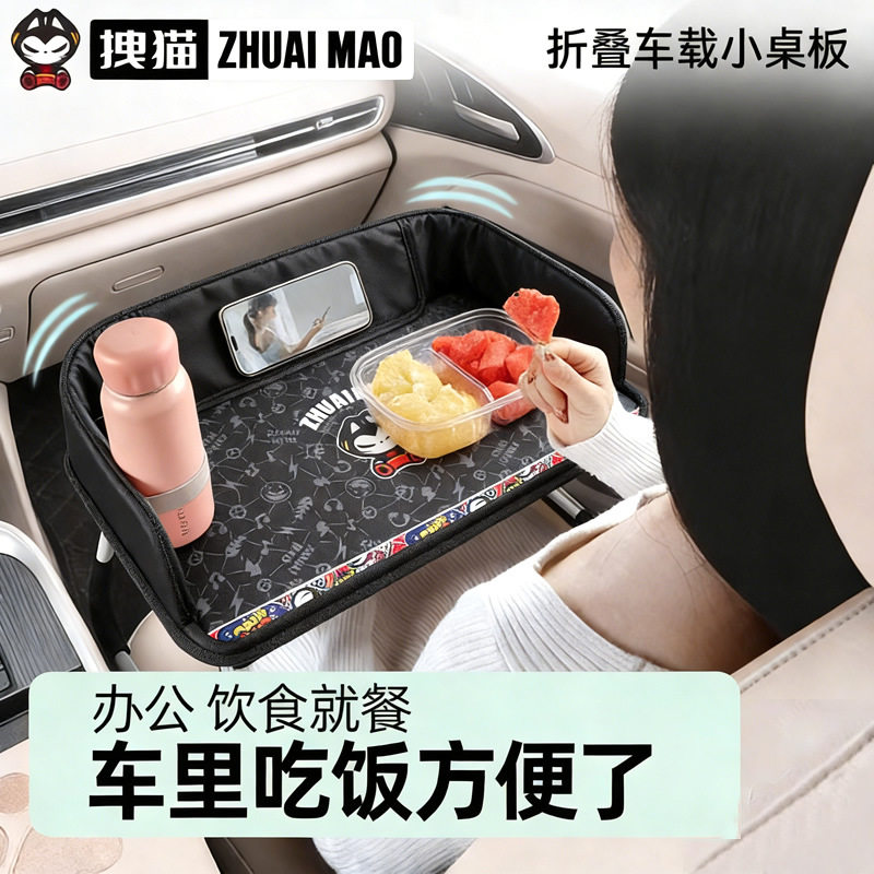 拽猫儿童车载小桌板吃饭写作业神器汽车后排折叠餐桌便携式副驾驶