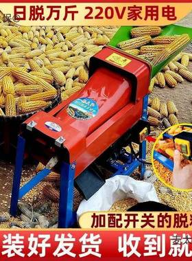 新款NML加厚全自打动米脱粒家用小型220V电动玉机剥玉米机剥苞麦