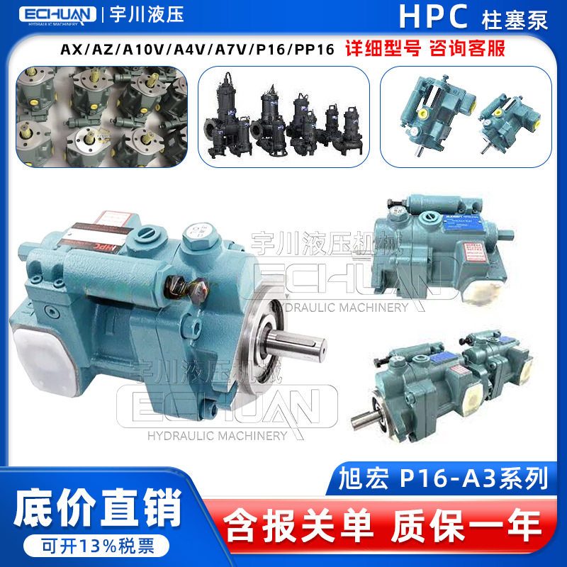 HHPCP高压泵柱塞泵多规格可选