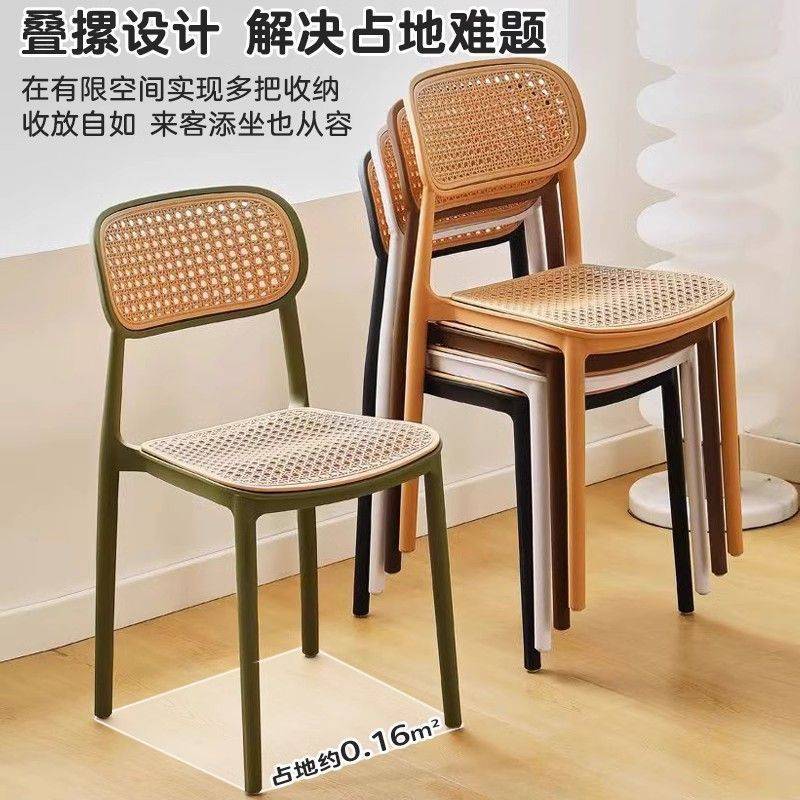 靠背椅子加厚新款塑料藤编餐椅家用可叠放板凳备用高凳子餐厅商用