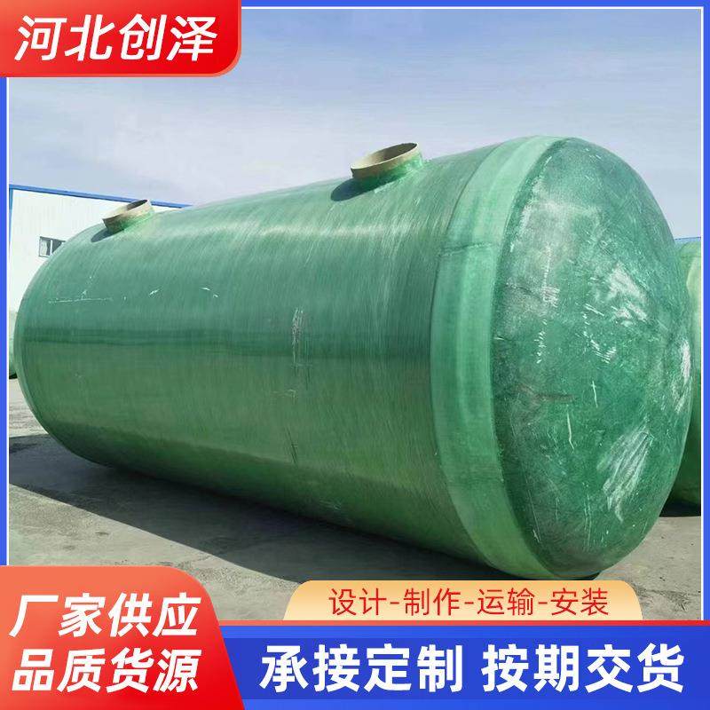 玻璃钢化粪池新村459改油造化粪池三格式隔隔油缠绕池地埋式三农
