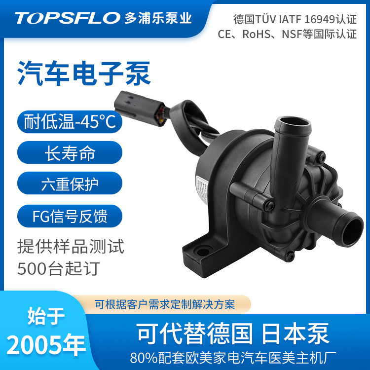 TA60微型水泵24V直流冷却循环