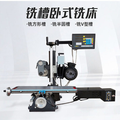 启梦WX8160铣槽卧式铣床台式钻铣床小型家用钻铣一体铣床批发供应
