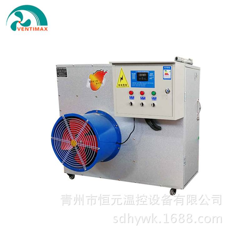 工业电暖风机 养殖场育雏取暖器 厂家大面积全自动烘干热风机设备
