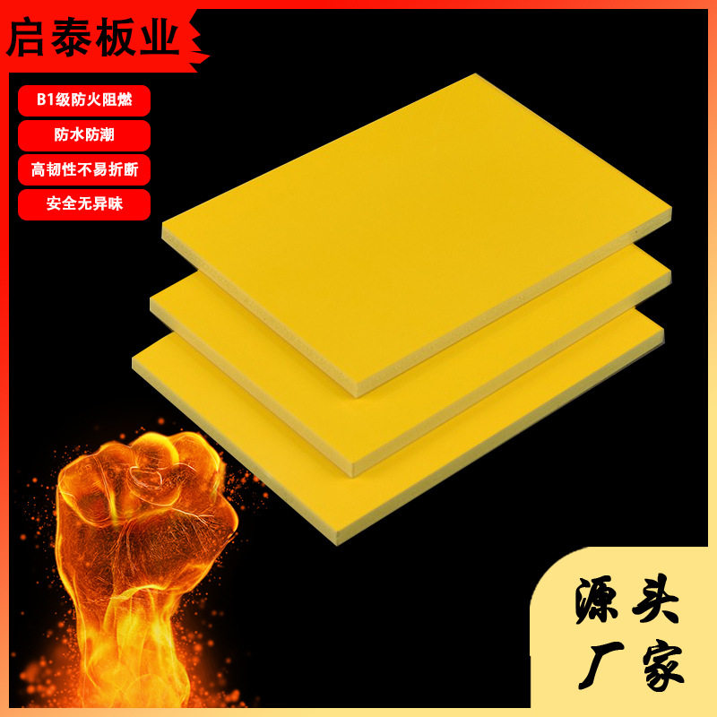 10mm共挤板彩色PVC发泡板雪弗板高密度广告材料黄色雕刻现货批发图片