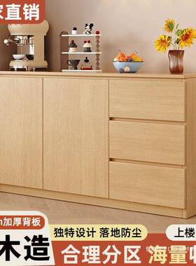 全实木10647餐边柜落地靠墙储物柜客厅茶水柜房置物家用收厨简约