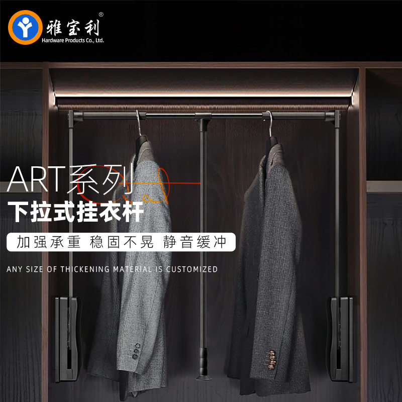 衣柜衣帽间下拉可调挂衣杆