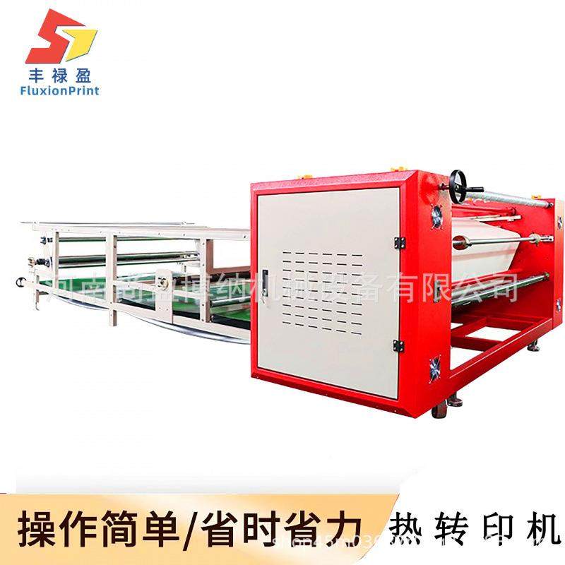 筒热转印机滚服饰全自烫动数码匹转印机420GT-19003热升华布裁片