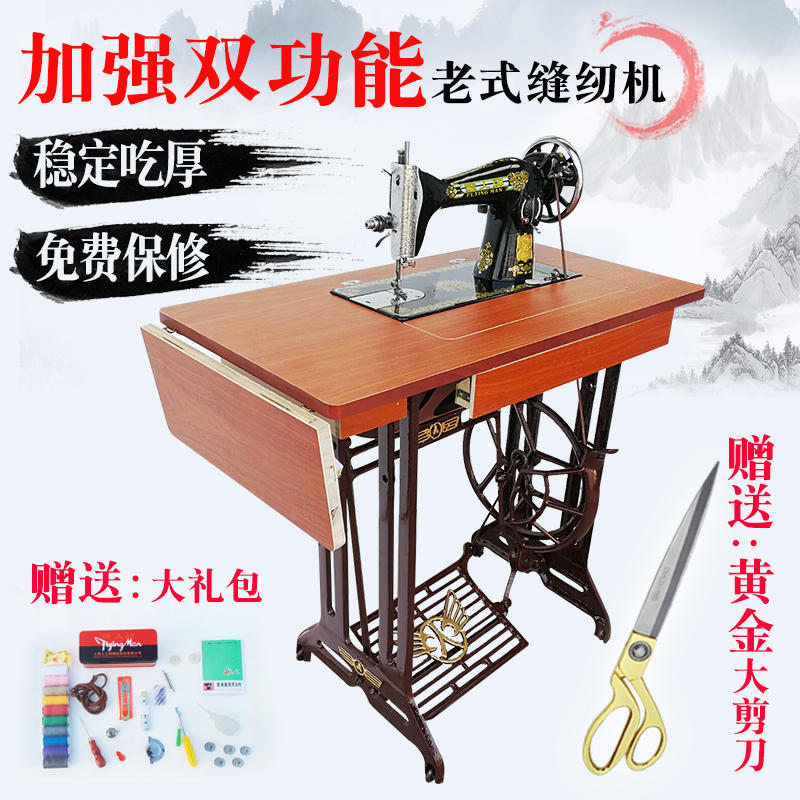 家用老式蝴蝶脚踏缝纫机可电动