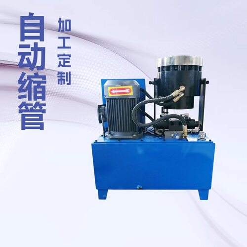 瑞普不锈钢管缩管机 大棚管脚手架压管机 全自动立卧两用扣压机