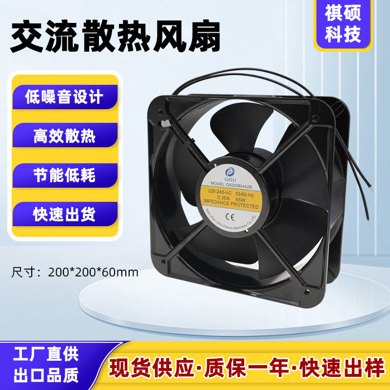 20060风机220V/110V控制柜散热机箱机柜三巨建准厂家直销8寸纯铜