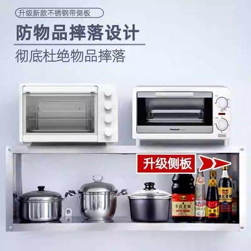 置加ASX厚不锈钢侧纳封板壁挂式桌厨房墙上物柜收加厚简易餐架子