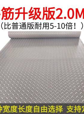 加厚筋防垫PVC地垫门垫滑车库垫仓胶库牛地耐磨走廊商场防水97404