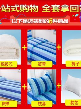 被褥套学生被宿舍棉单人被被子冬装被棉花被芯学校六7565被件套春