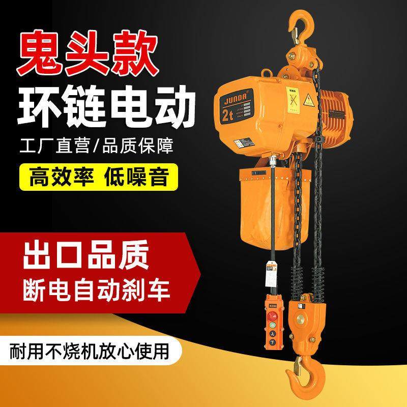 电葫芦跑车380V鬼头环链电动葫芦0款.-1-635253-吨链条式起重行吊