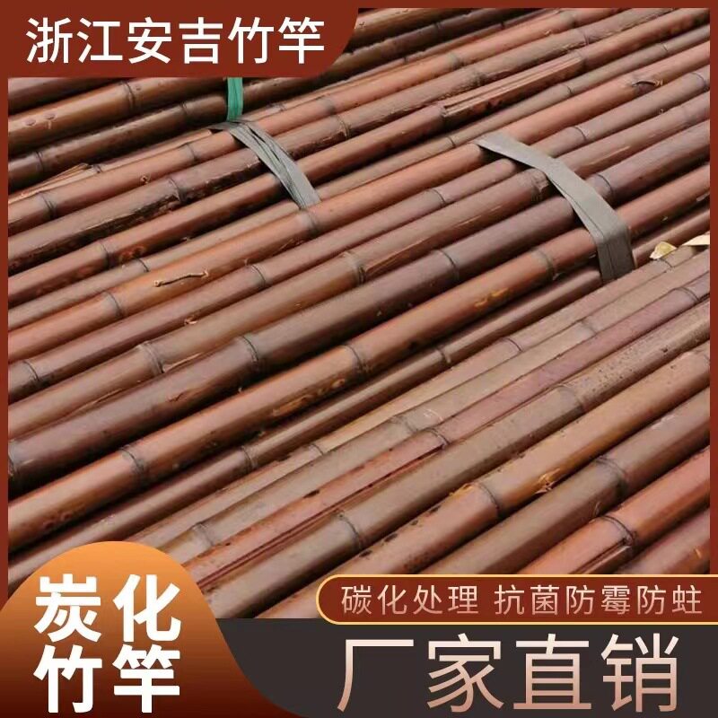 碳化竹竿装饰防腐竹竿装修竹杆吊顶竹子装修粗细毛竹楠竹隔断篱笆