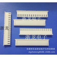 0连接器XH-61PX胶壳H2.54-WPP16YTJC3-16P插头100只