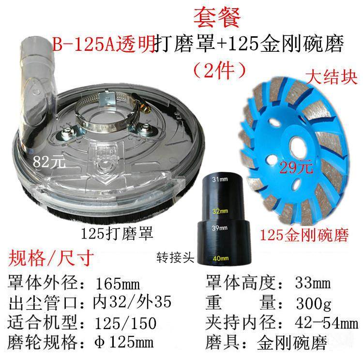 角磨机125尘罩5尘寸打磨吸集尘罩玻璃202钢混凝土吸打磨机防尘罩,农机/农具/农膜,其它农用工具,淘宝优惠券,粉丝福利购,淘宝优惠卷