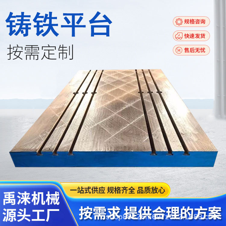 铸铁T型槽划线平台焊接装配