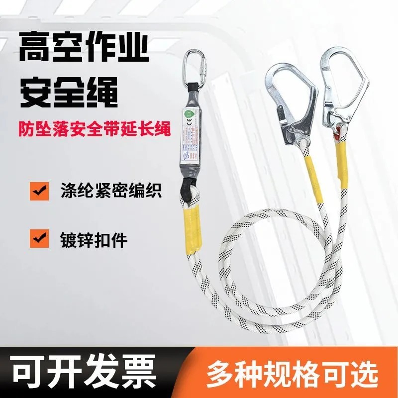 电力攀岩登高安全带缓冲连接绳涤纶缓冲绳子高空防坠落绝缘防护绳