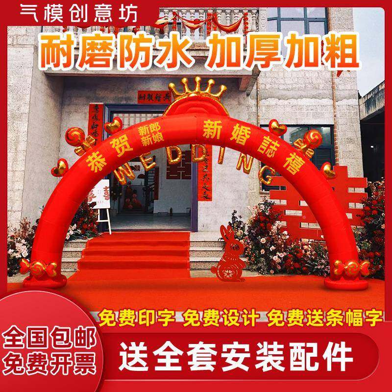 气结婚拱拱门室外WXU婚礼装饰道具新款彩虹门气门欧式婚充拱庆门,节庆用品/礼品,陪嫁用品套装,淘宝优惠券,粉丝福利购,淘宝优惠卷