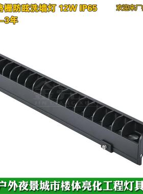 户外防格栅防JLX-XTD5眩ED迷你功率洗墙灯12W30水小0L0K别墅商场