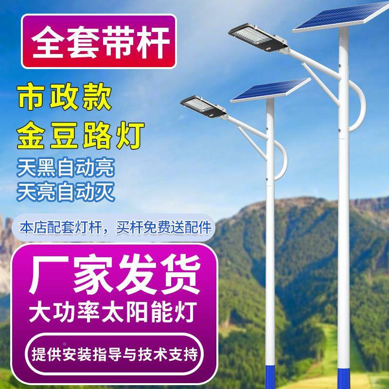 惠民太阳户外灯路灯防庭院超亮大能率led感功应农村照明无品牌/水