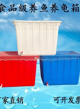 箱加9968厚带水塑料水桶家排用养鱼养龟带网罩兜水产长方形储方水