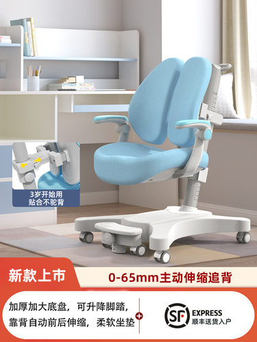儿童多功能学习座椅矫正坐姿椅家用学生椅可调节升降靠背写字椅