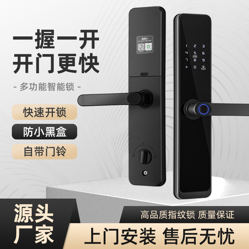 家用木门智能指纹通通锁半自动一握开C级锁芯密码解锁电子锁厂家
