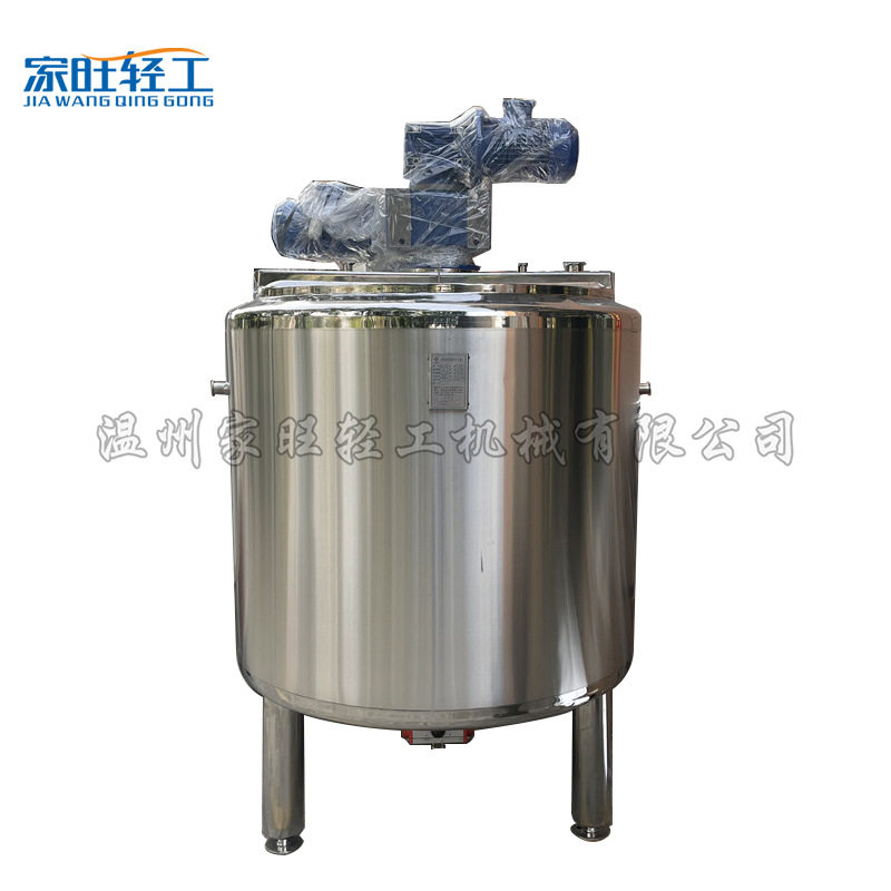 家旺轻工双电机同轴搅拌调配罐