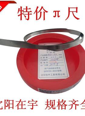 在宇精密派尺50--030-60090-10200-1500π尺直径DAG尺不锈弹簧钢