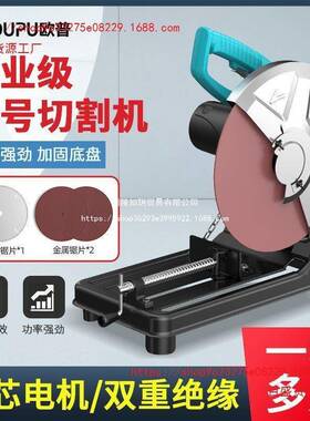 大功率式方切22909割锯多功能用金属家木材管型材切台割机新款工
