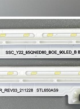 2条*Y22_65QED80_BNOE90LD_A/BBAR3_REV741010STL6E50AS9灯条