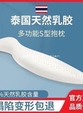 乳胶天然14666乳胶长条抱枕抱睡枕孕妇夹护人形侧泰国男腰腿女朋