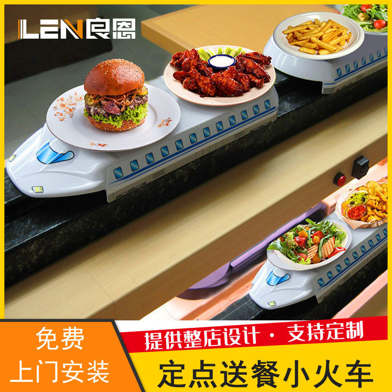 餐厅全自动智能回转轨道送餐设备