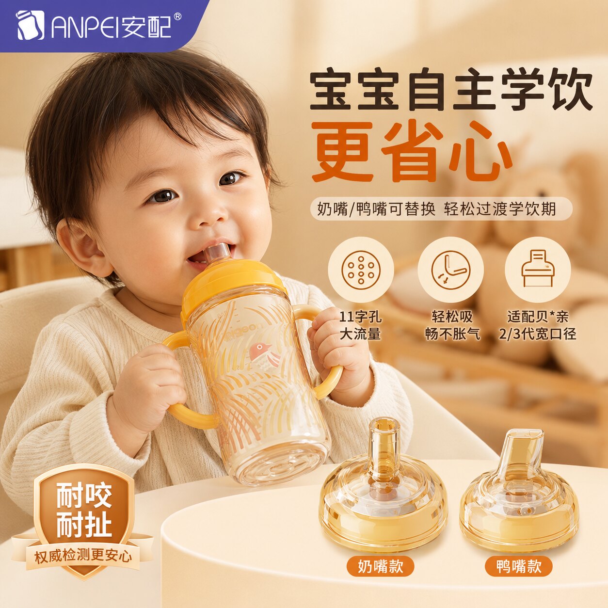适配贝亲奶瓶宝宝学饮吸管组合