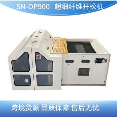 全自动抱枕PP棉化纤公仔棉传送带式开棉机多规格超细纤维开松机