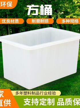 400升加厚PE方箱800升小型塑料水箱1000升水产养殖周转箱收纳箱
