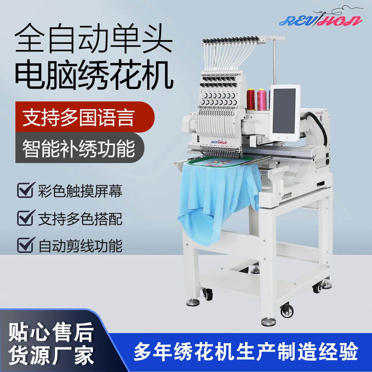 厂家单头12针多功能绣花机，鞋子帽子纺织品绣花机