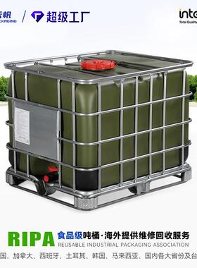 IBC吨桶800L升全新PE绿色塑料桶加厚食品级存储水桶集装桶化工桶