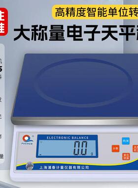 JS电子天平计量称实验室天平计重台秤高精度工业计量称