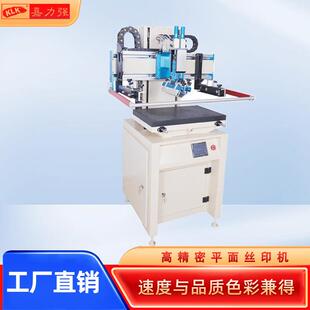 高精密平面丝印机适用多样化印刷要求印刷座设计新颖