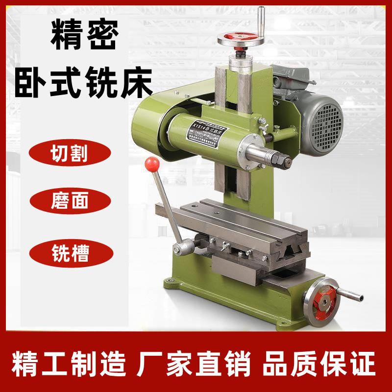 X1527简易仪表台式铣床卧铣带电机小型机床厂家直销