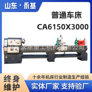 普通车床CA6150*3000普车卧式车床CA6140车床CA6150车床