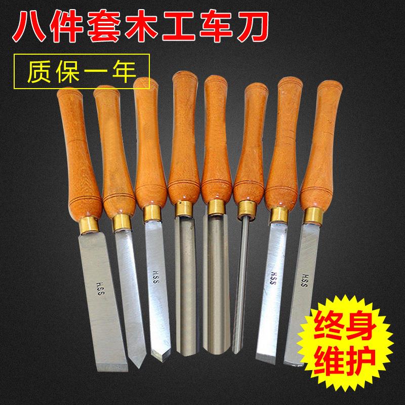 厂家直销8件套8pc车木刀木工车刀木工凿雕刻刀铣车刀