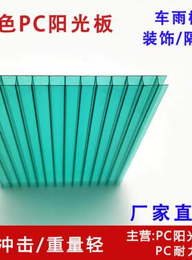 PC草绿色半透明阳光板4/6/8/0mm中空心婚庆道具装饰墙板雨棚车棚