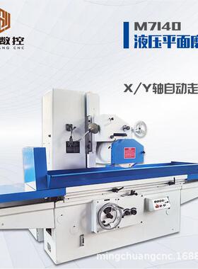 厂家供应M7140平面磨床M7150数显磨床3270液压平面磨床
